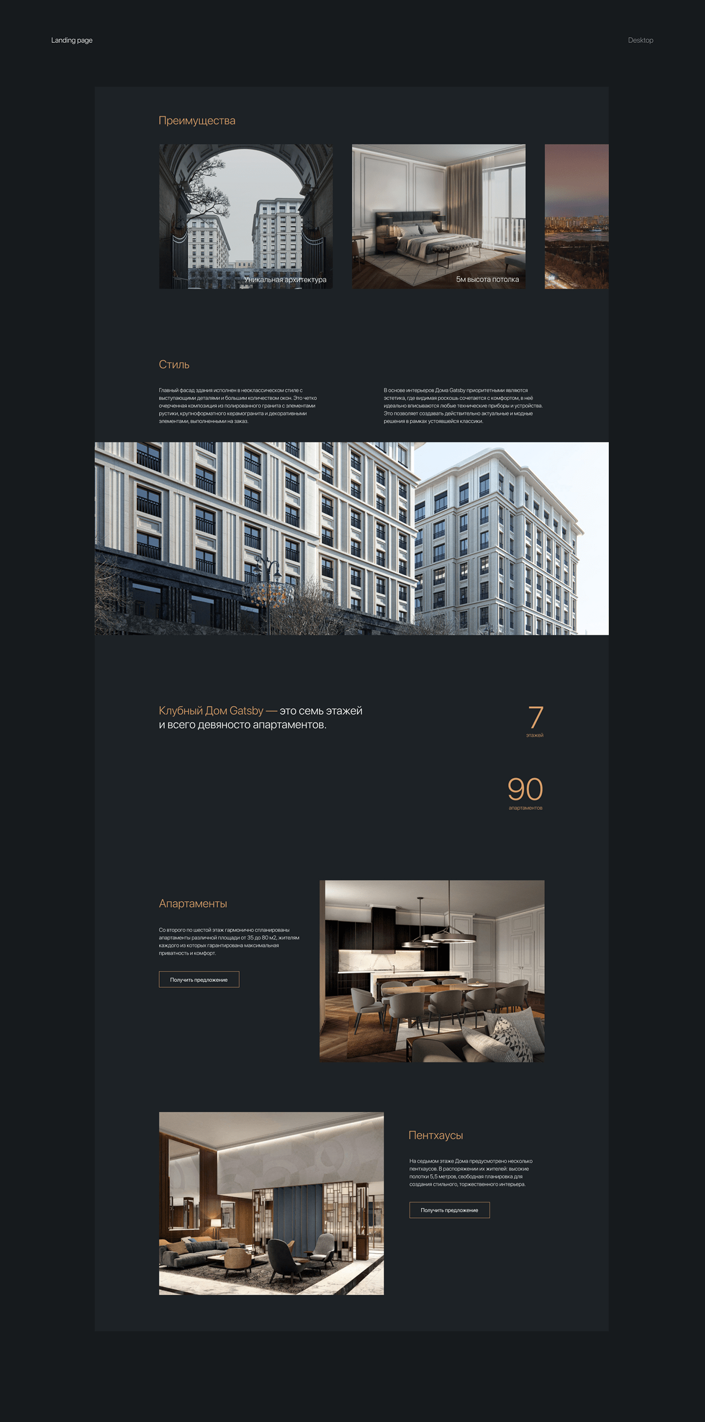 apartments concept Webdesign Website landing architecture UI ux