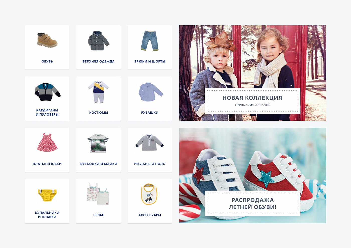 e-commerce shop children kids ux UI