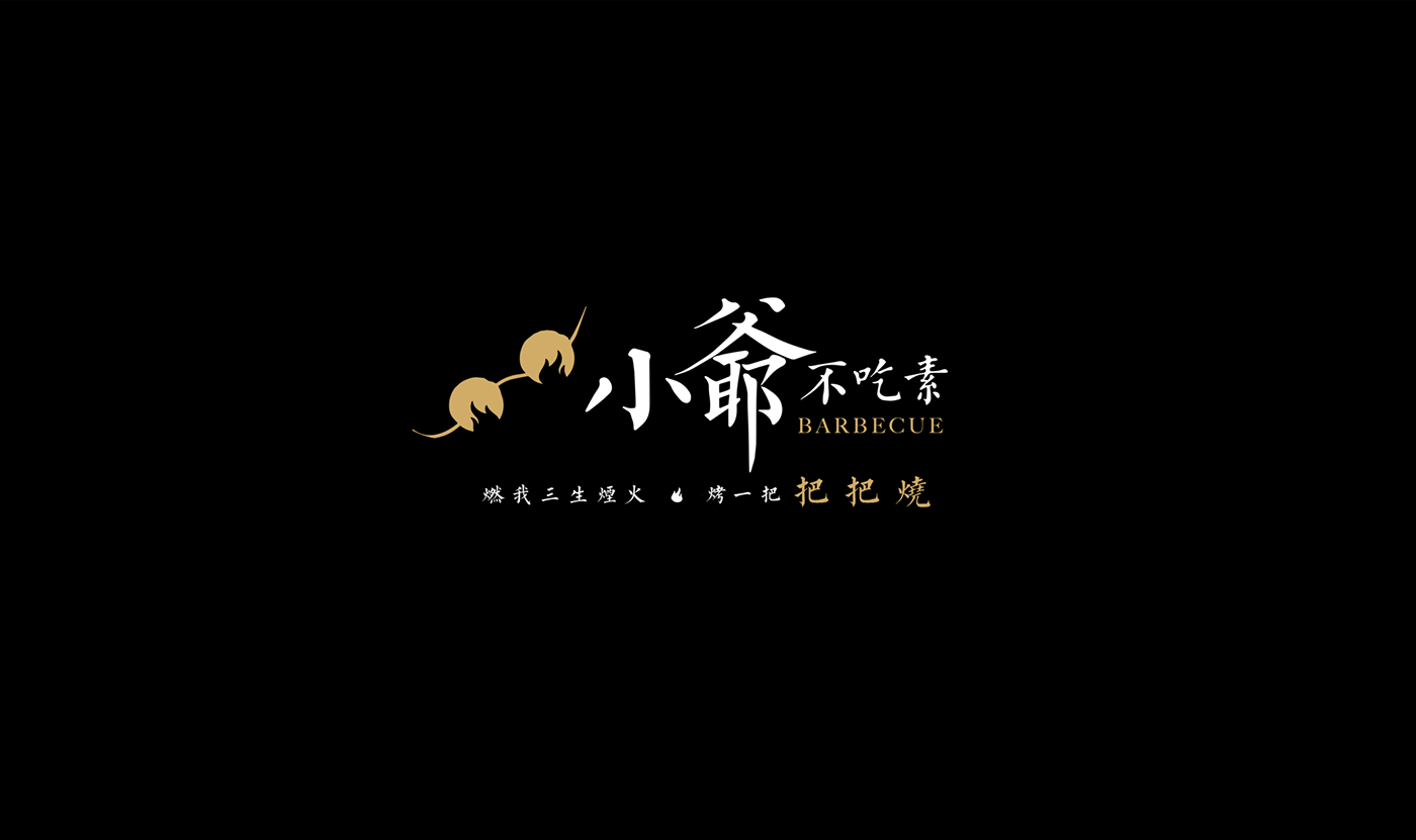 品牌设计 logo VI Food  Chinese style Asia Design  Brand Design interesting Hand Painted traditional