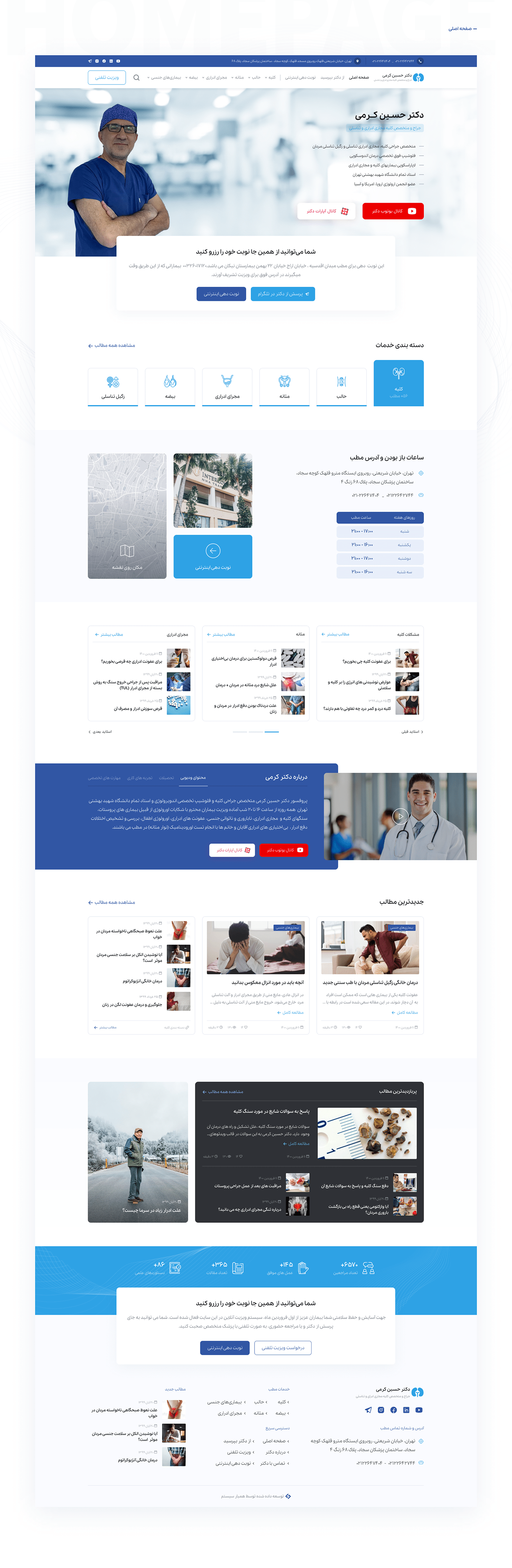 clinic clinic template Clinic Website  doctors doctors' website Health Ui and UX ui design UX design Web UI