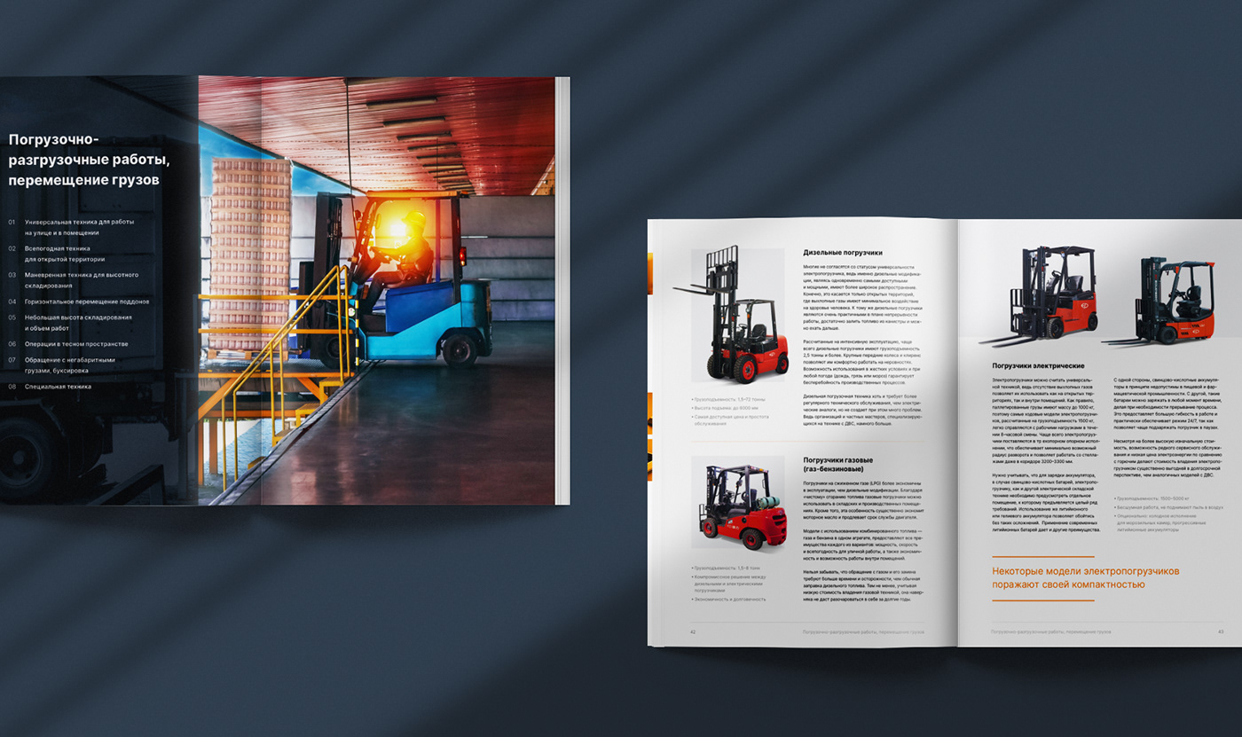 brochure catalog industrial Layout magazine polygraphy print Technology warehouse design