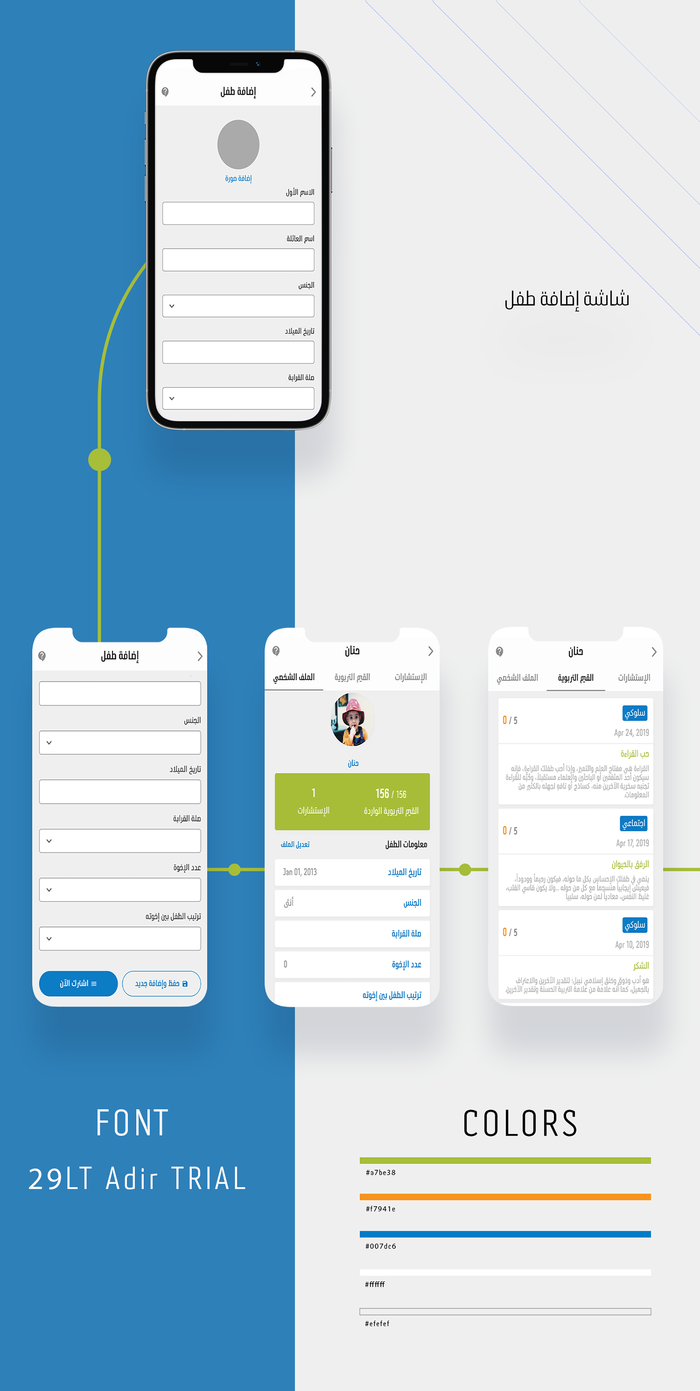 android app app design application ios mobile Mobile app UI/UX ux UX design