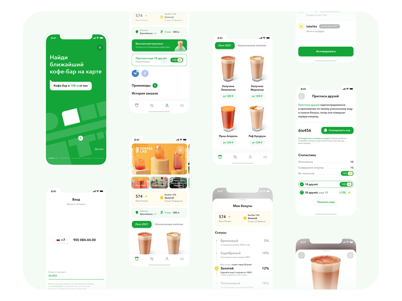 app Coffee creonit design mobile ux/ui