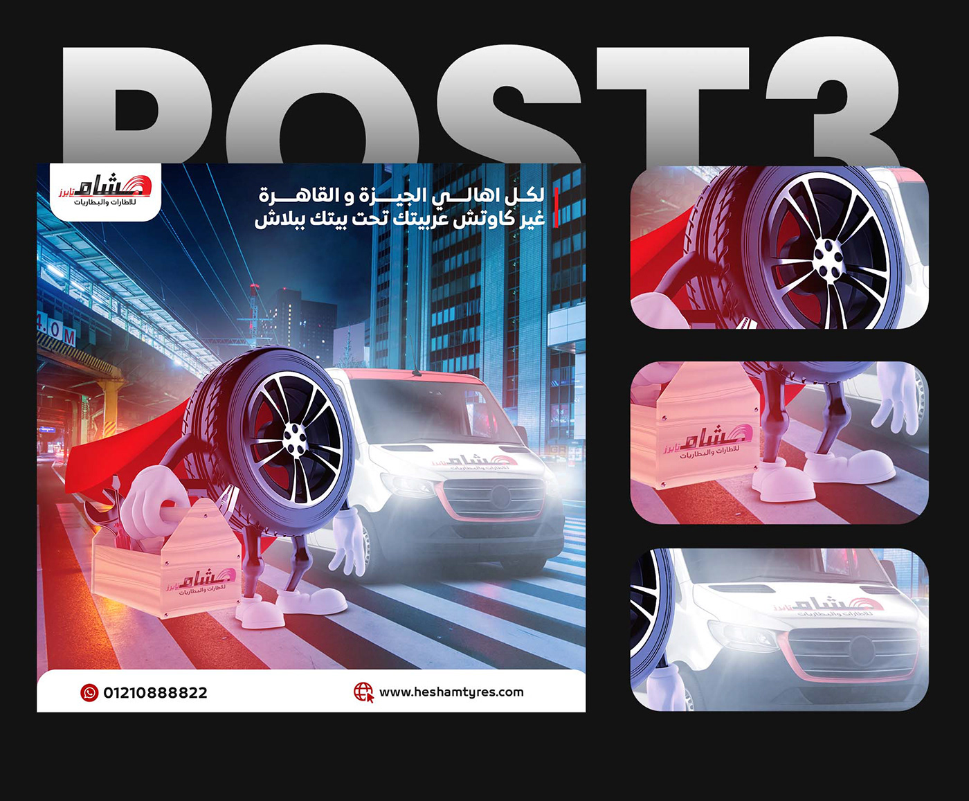 ads Advertising  designer Hesham Tyres Social media post tires Tyer شعارات عربية  바카라놀이터