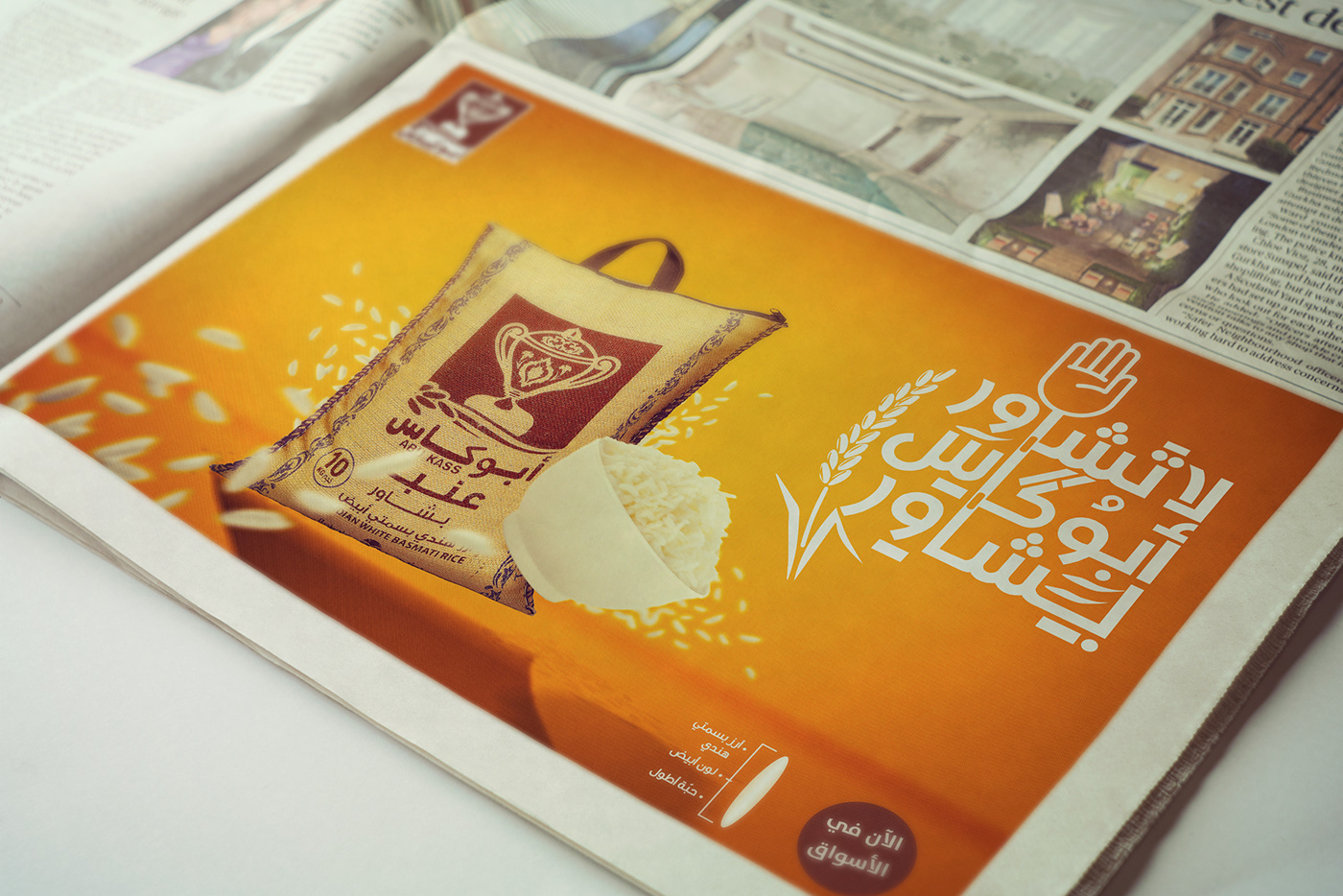 bag Pack graphic design  Rice retouching  photoshop Advertising  KSA Logotype new