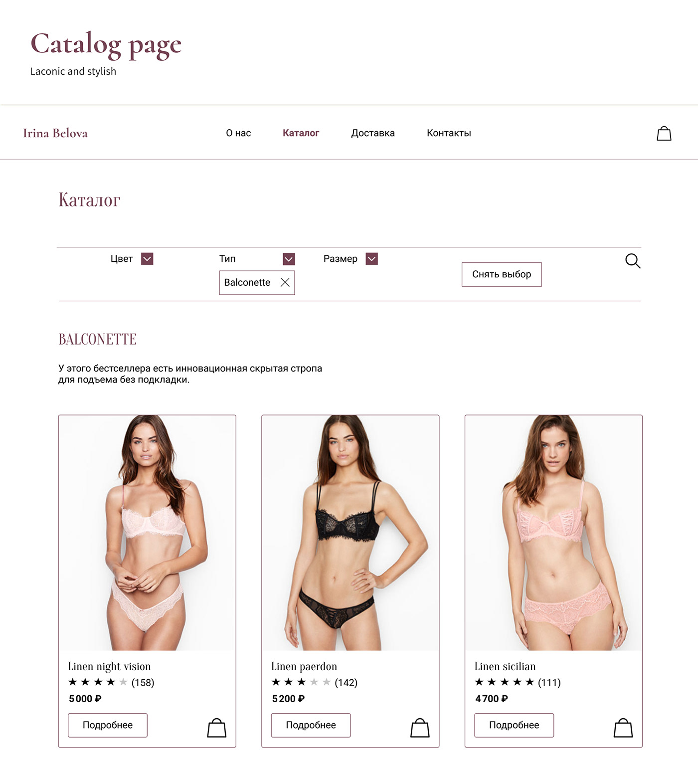 online store underwear ux/ui web-design