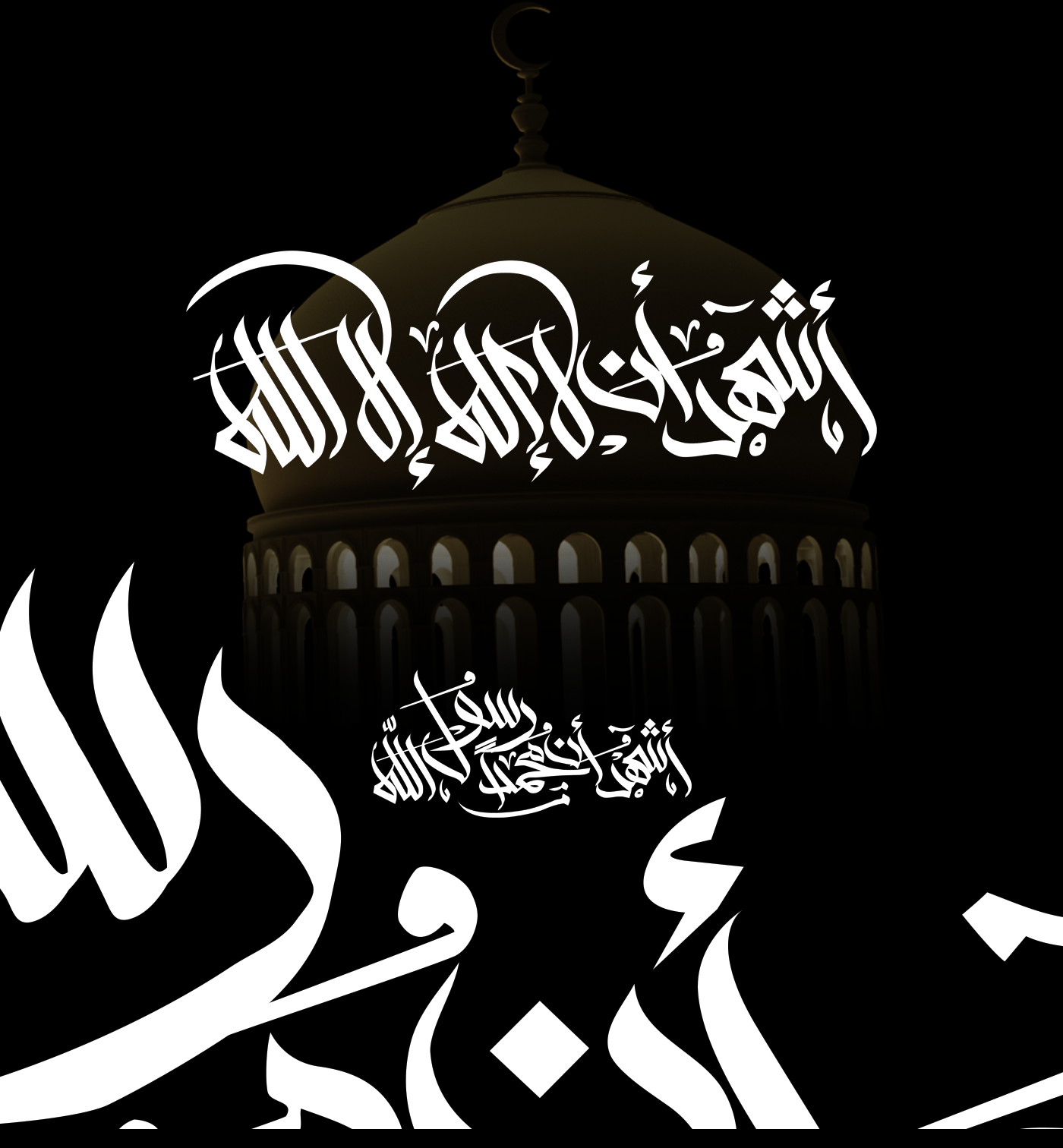 islamic modern typography ramadan Syria tv typography   collage font motion graphic