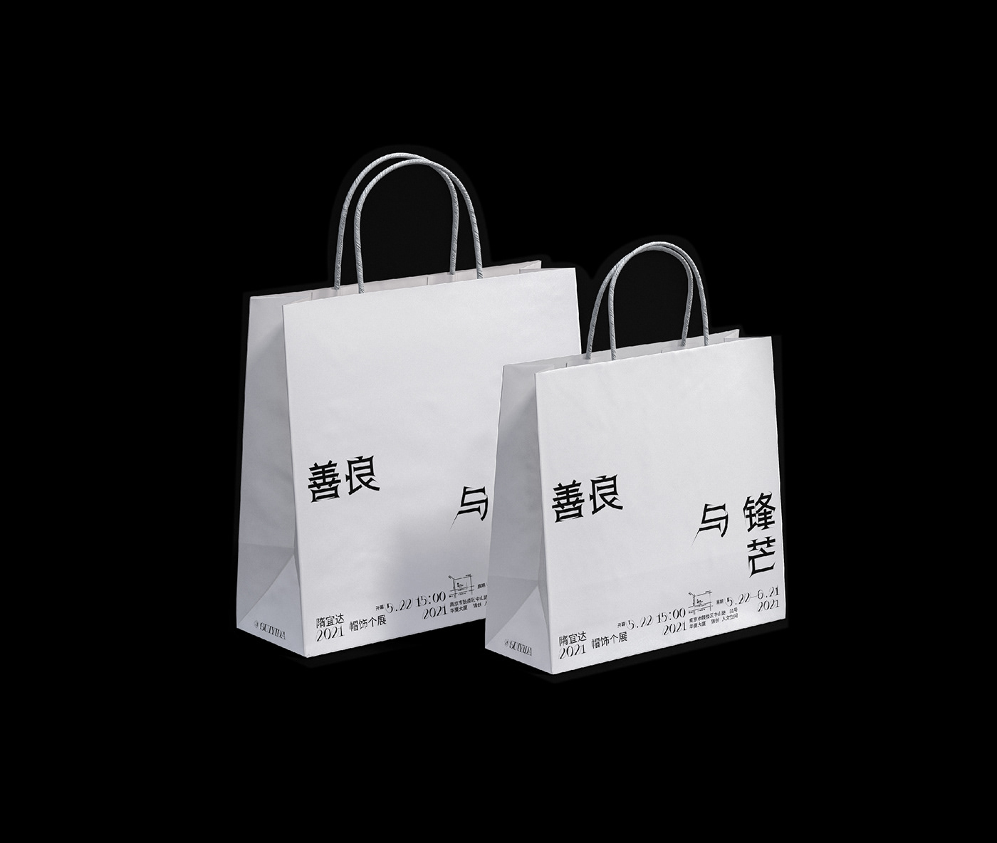 Chinese typography Exhibition Design  HatDesigner Layout Design Poster Design show design