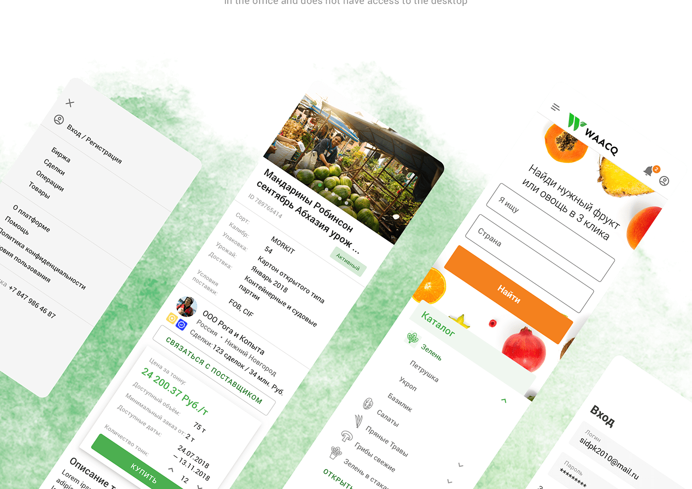 agricultural sector Food  Fruit Marketplace online store sydorov ux/ui web-design