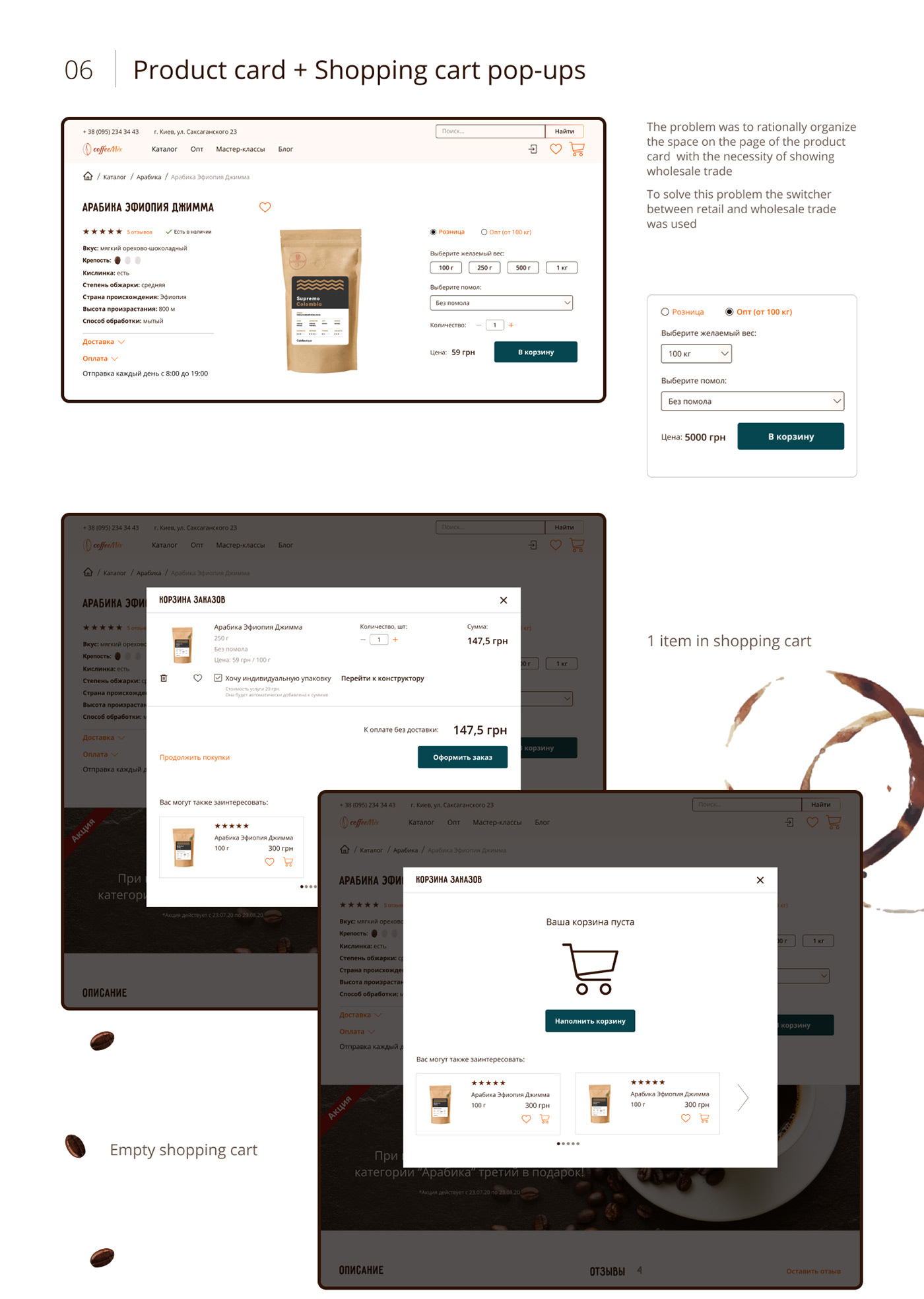 Coffee e-commerce Online shop Retail UI/UX web-design wholesale