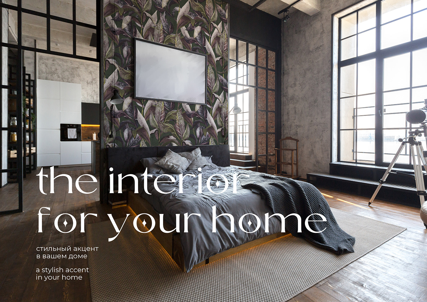pattern ILLUSTRATION  иллюстрация интерьер Interior visualization modern interior design  Style