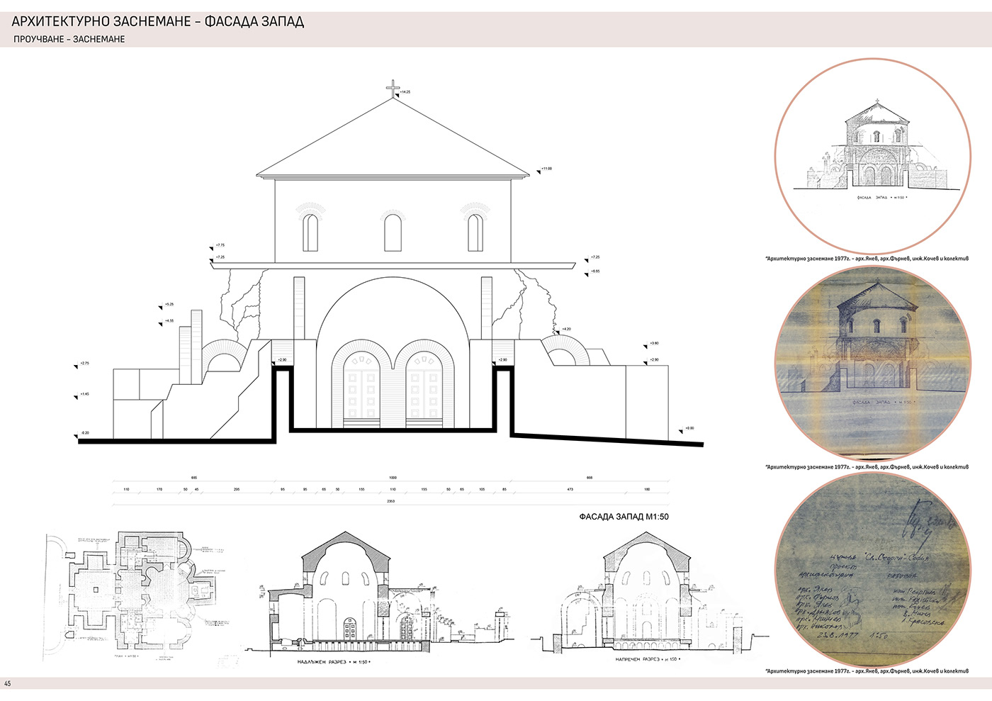 Adaptation architecture conceptual conservation design detail heritage landscaping restoration ruins