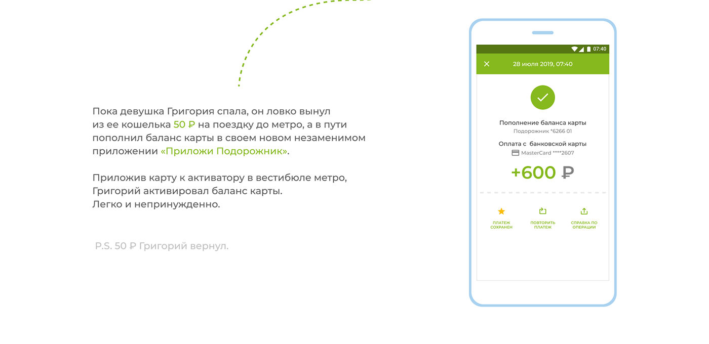 app application concept mobile UI ux android payment prototype scenario Transport user flow