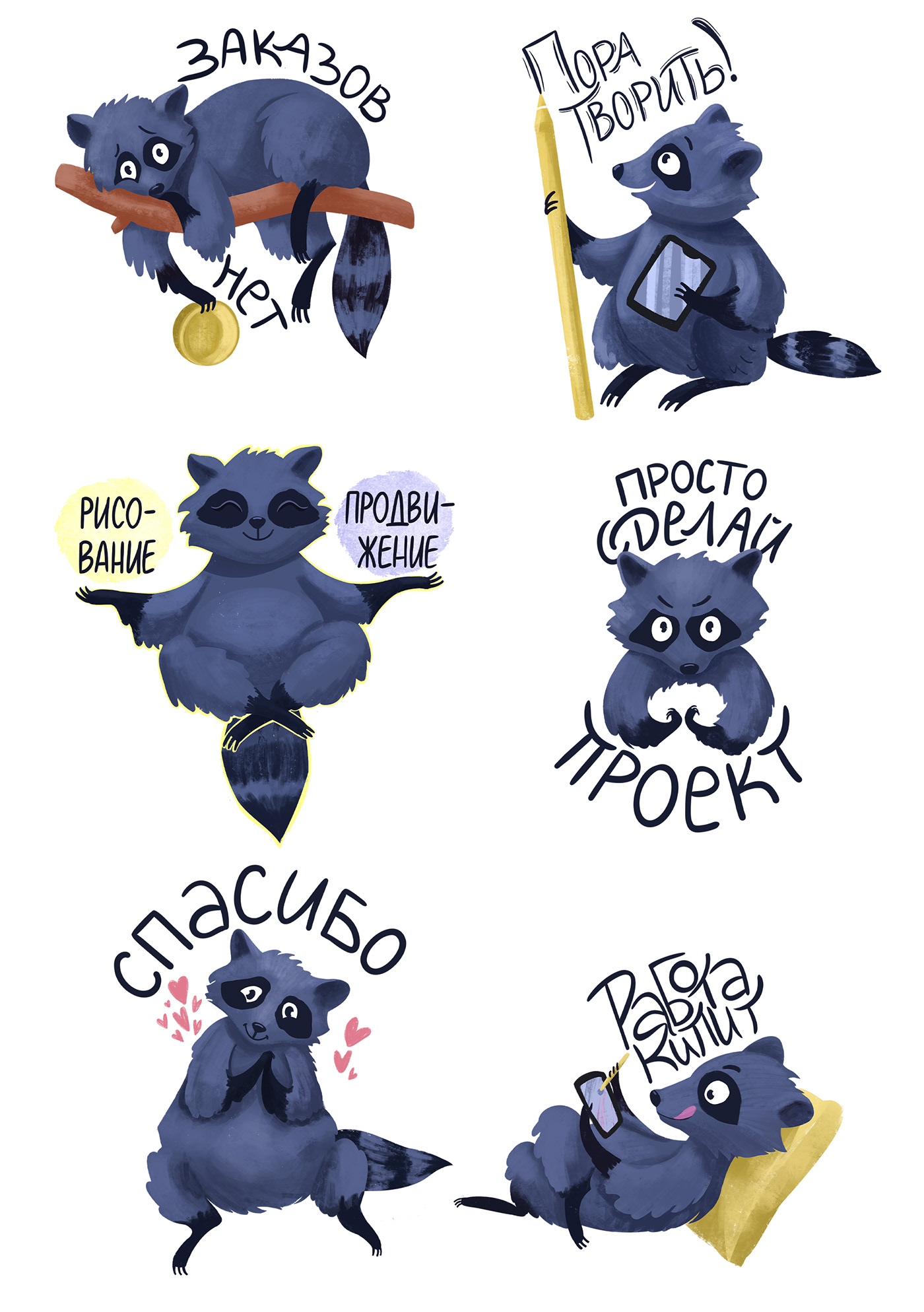 raccoon ILLUSTRATION  sticker Sticker Design Telegram Character design  Digital Art  emotion cute illustration Mascot