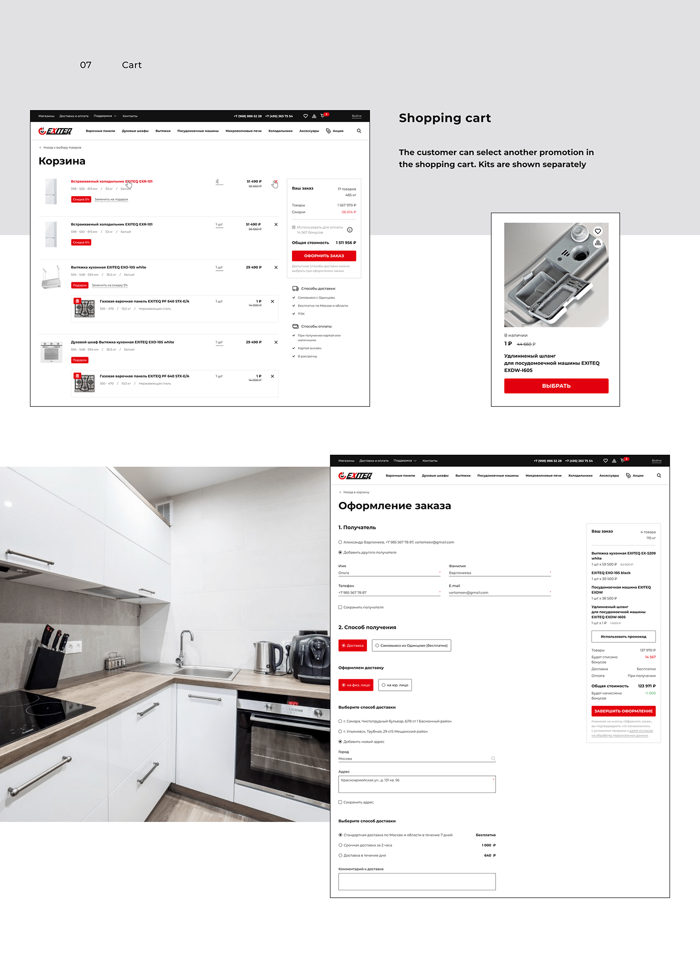 brand Ecommerce Interior kitchen online store shop store ux/ui Web Design  Website