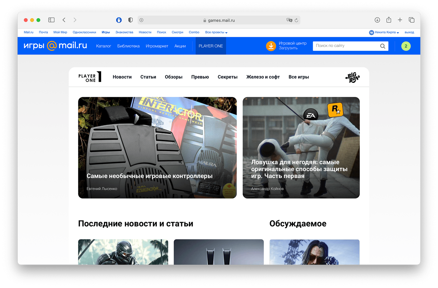 mail.ru web-design