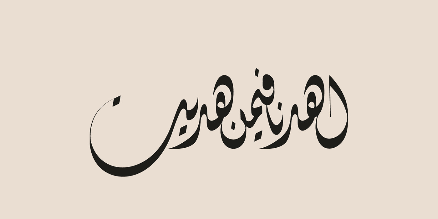 arabic arabiclogos arabictype   Arabictypography Calligraphy   lettering Logotype type typography   wordmark\