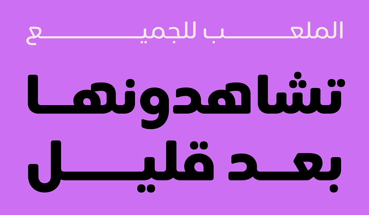 arabic font Arabic Letters Arabic Script arabic type Arabic Typeface arabic typography font type design Typeface typography  