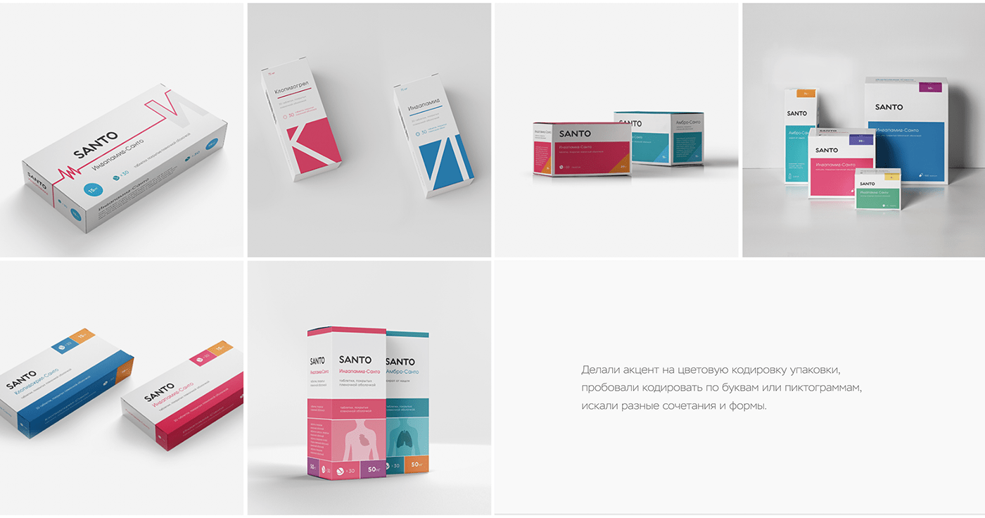 design medicine Packaging pharmacy