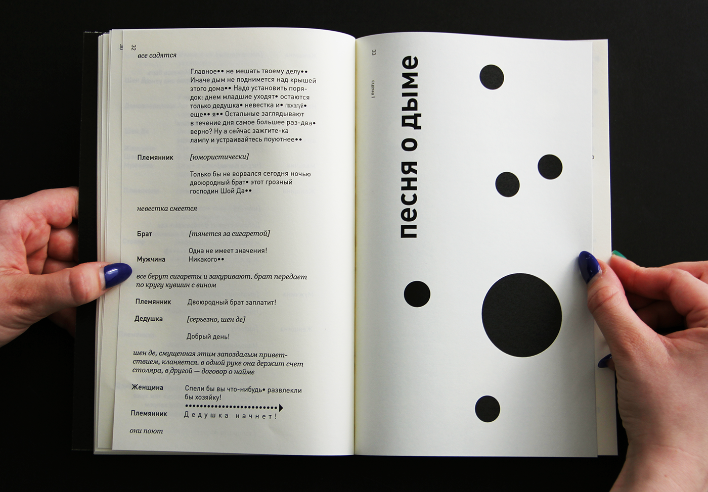 Bertolt Brecht book graphic design  brecht editorial design 