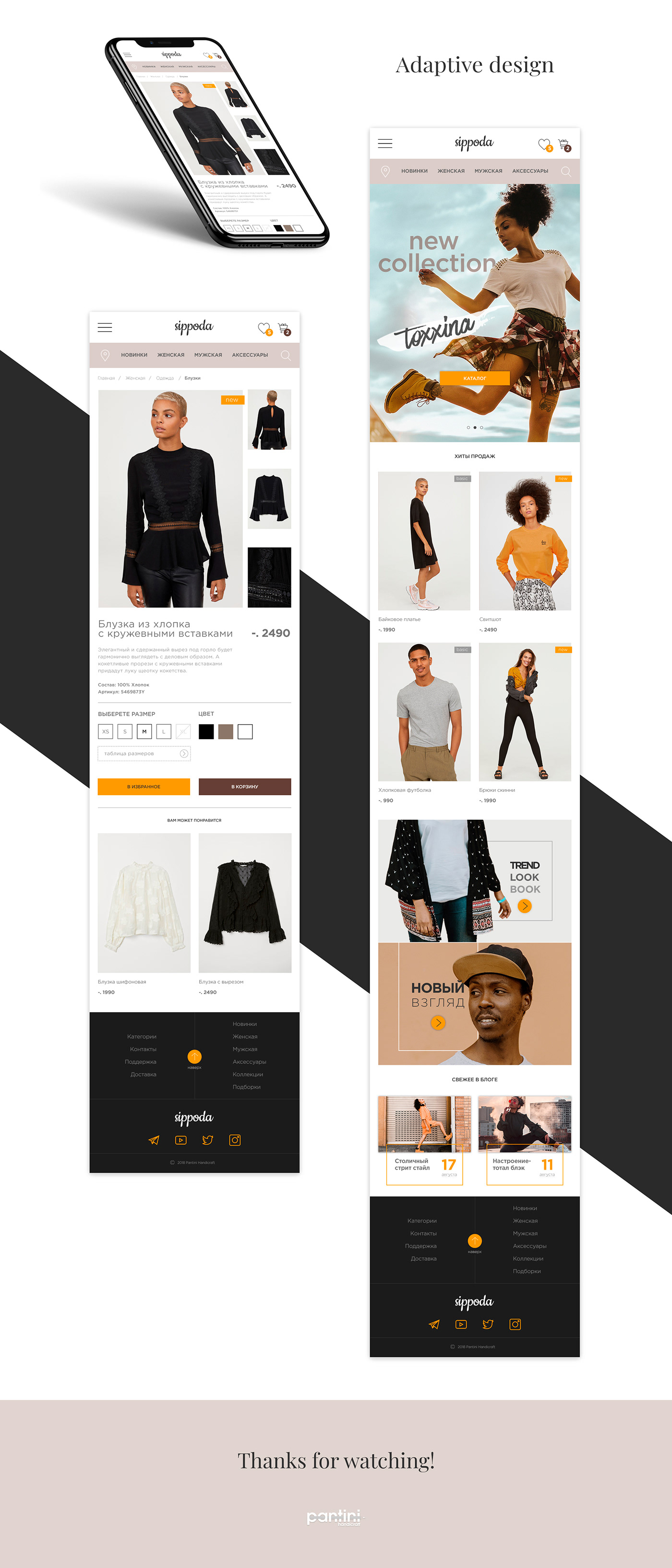 Web design UI Adaptive main page Fashion  shop
