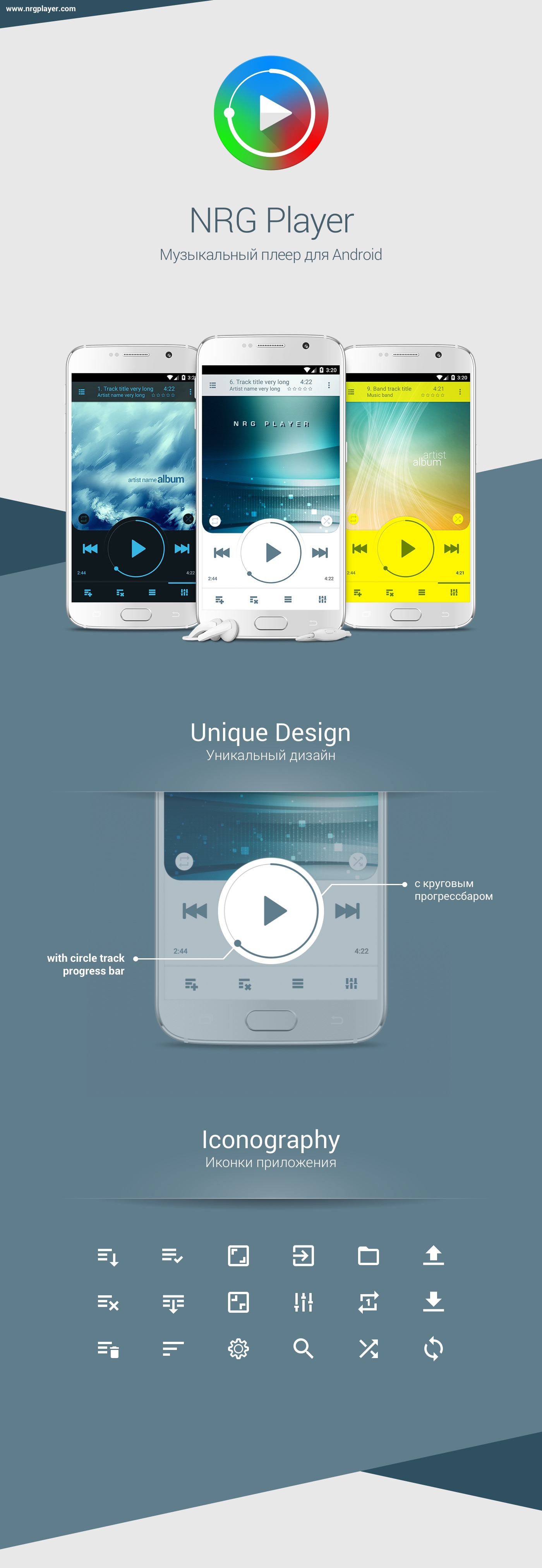 android music nrgplayer music app Android App player animation  gif app ui mobile