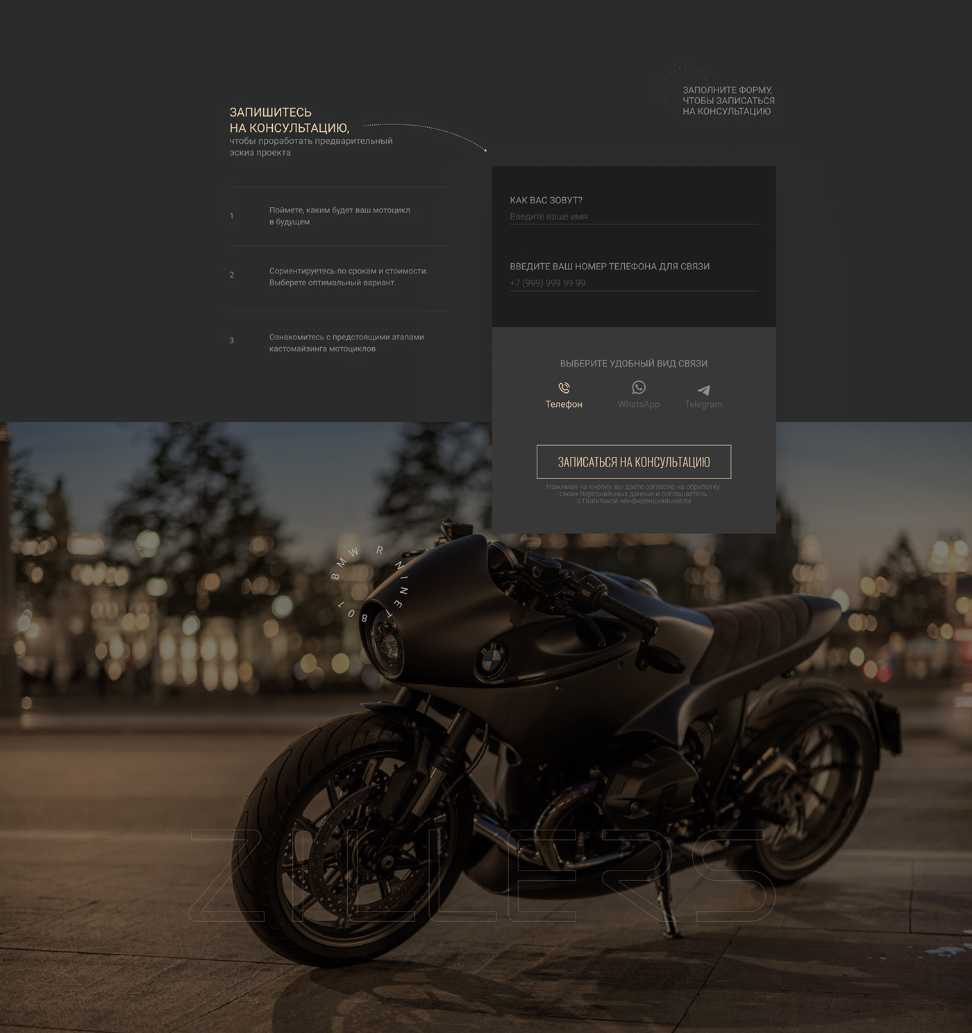 BMW Figma landing page motorcycle UI/UX Web Design  Website веб-дизайн лендинг мотоцикл  