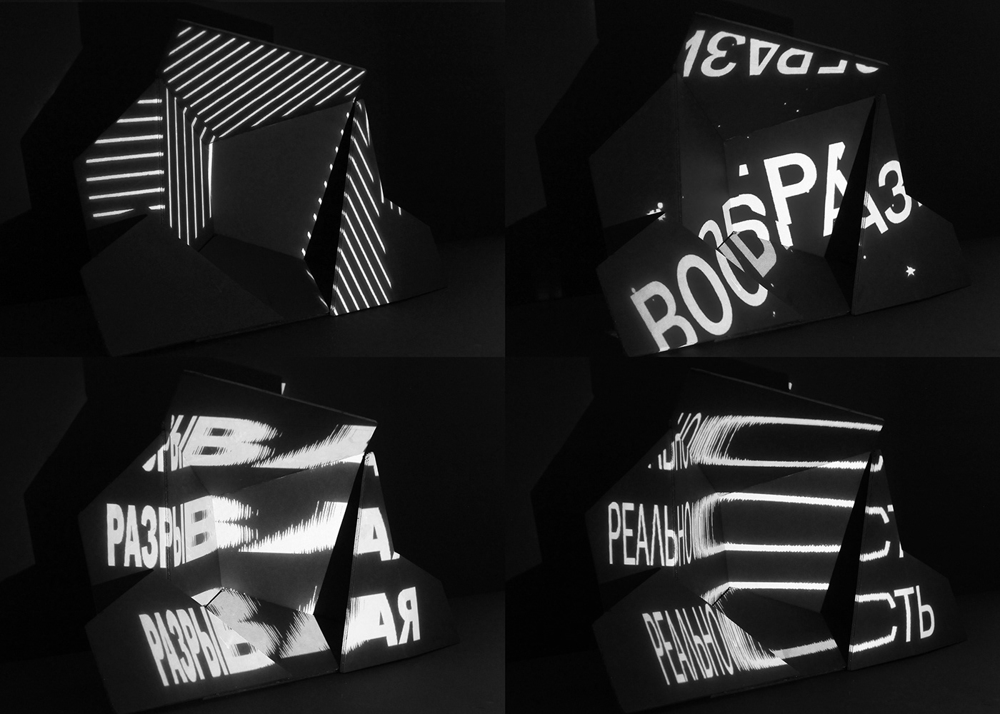 video mapping interactive typography   Multimedia  installation animation  motion graphic light black HSE DESIGN