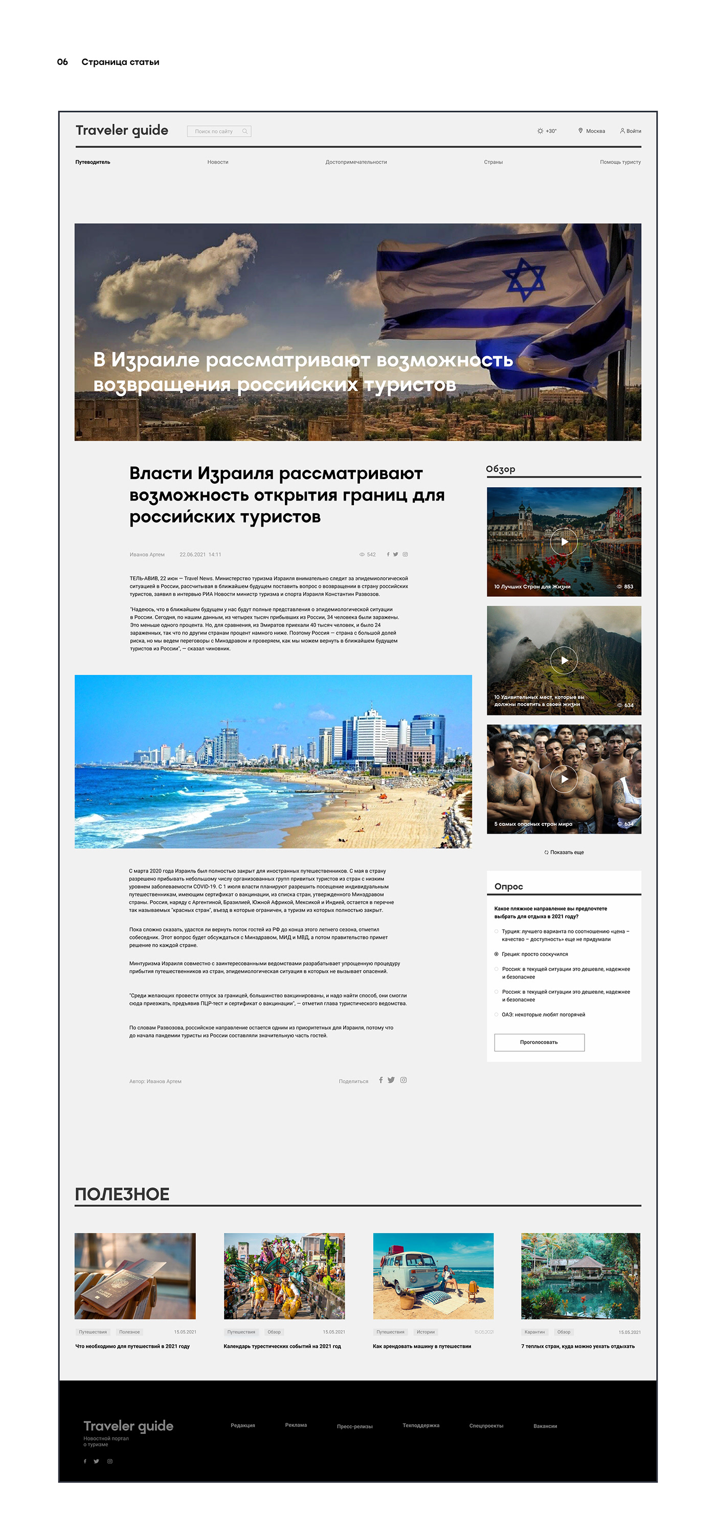 Branding design business digital news Travel UI/UX Website world