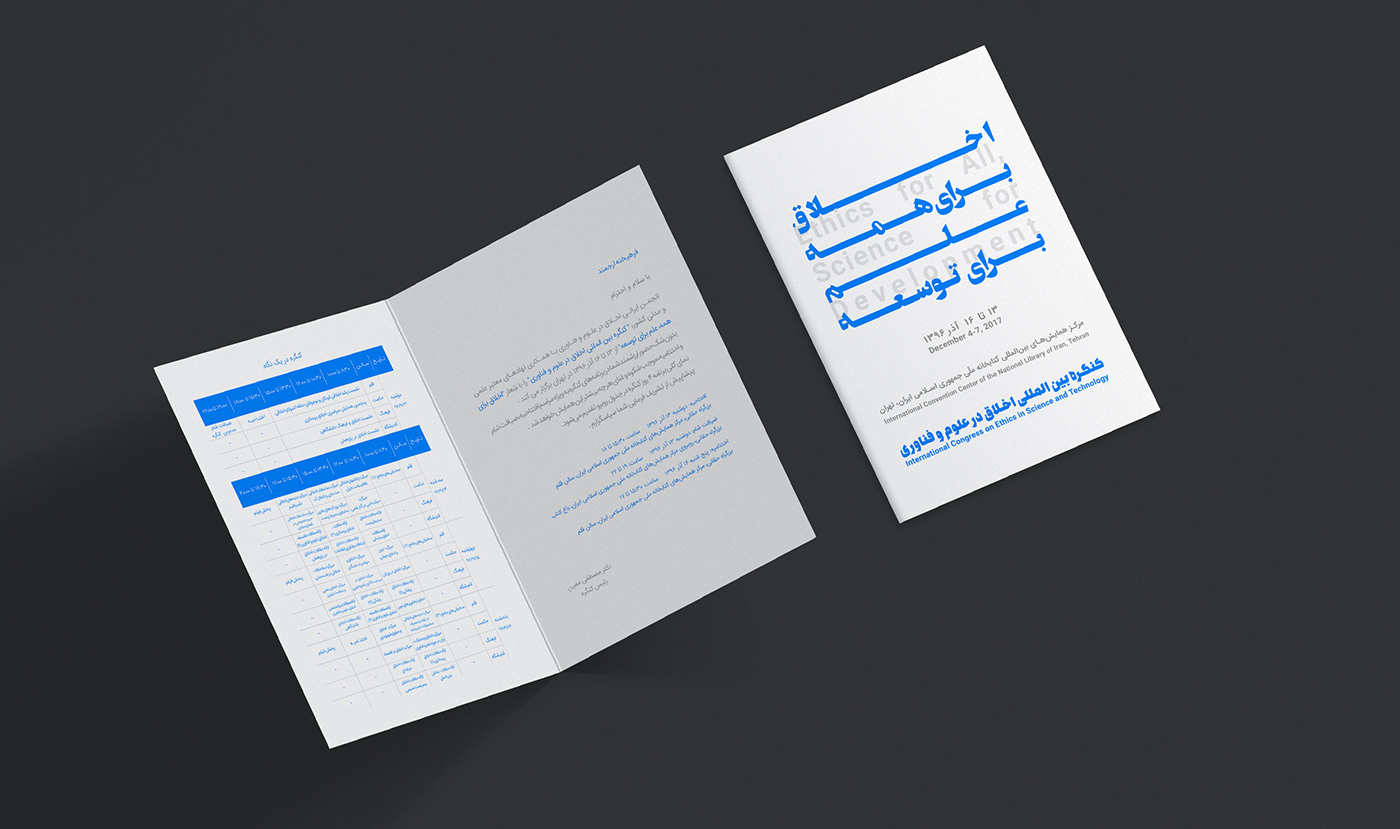 posterdesign poster graphicdesign minimal blue congress invitationcard socialnetwork science Technology