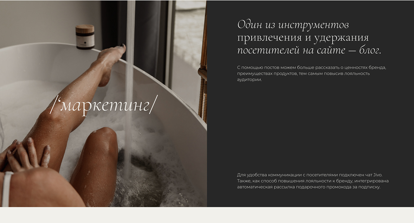 beauty clean cosmetics Ecommerce minimal shop ui design Website косметика