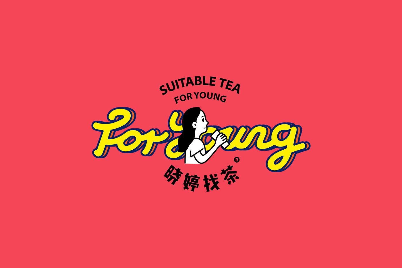 Brand Design catering Illustrator logo Milk Tea 品牌设计 奶茶 标志 矢量插画 餐饮