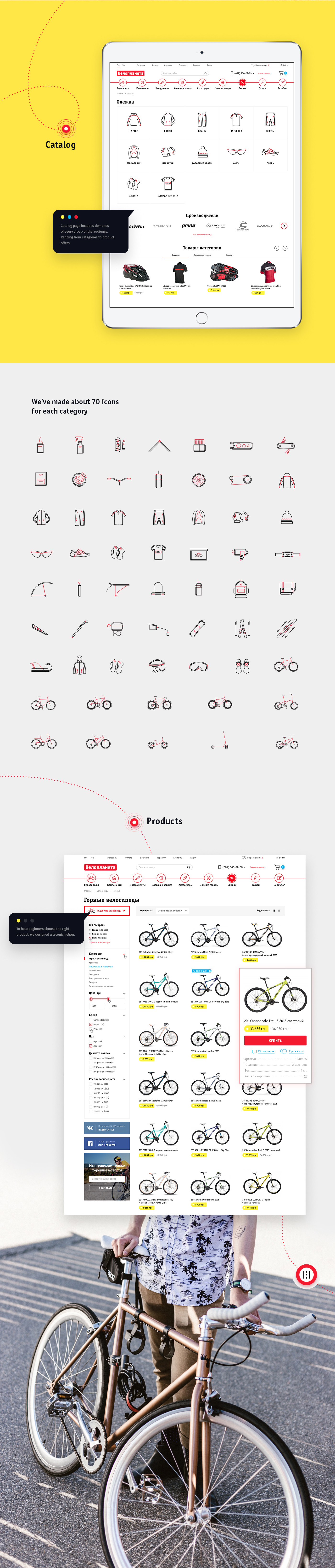 Bike Bicycle cycle Cycling veloplaneta e-commerce shop store web-design UI