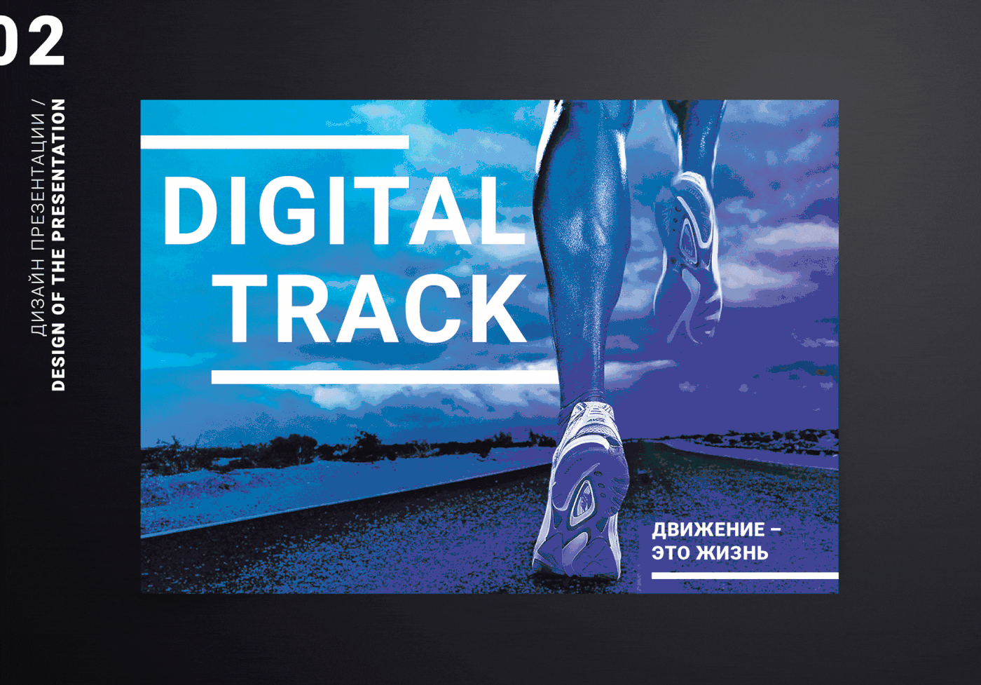presentation Booklet graphic design  design business gradient sport run digital track