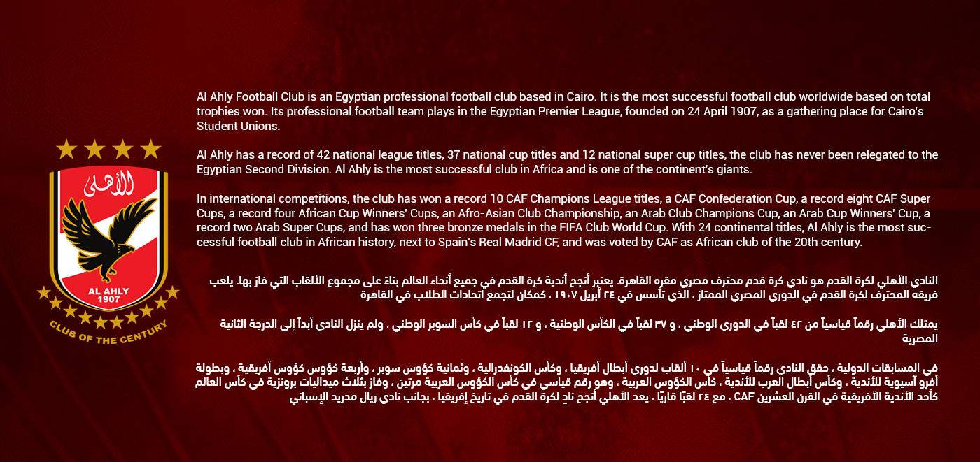 ads Advertising  AlAhly art banner club design football ILLUSTRATION  sports