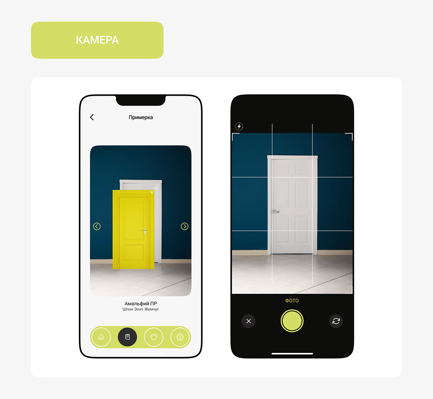 Mobile app UI/UX Figma user interface app design mobile Двери ремонт