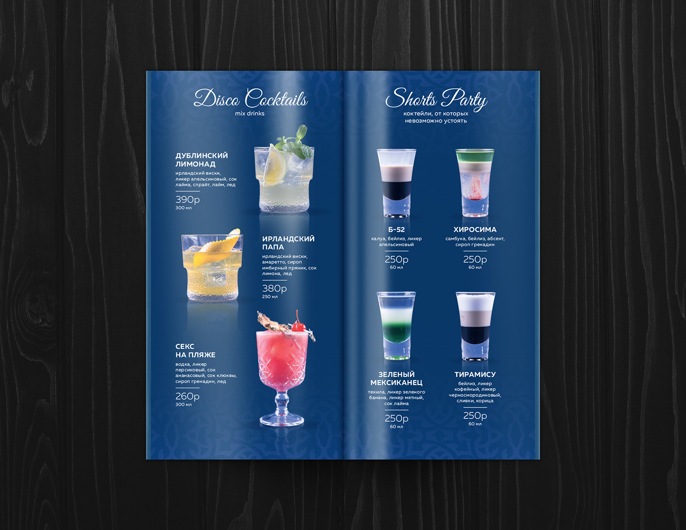 graphic design  menu design design Photography  cocktails Food  bar retouch cafe drinks