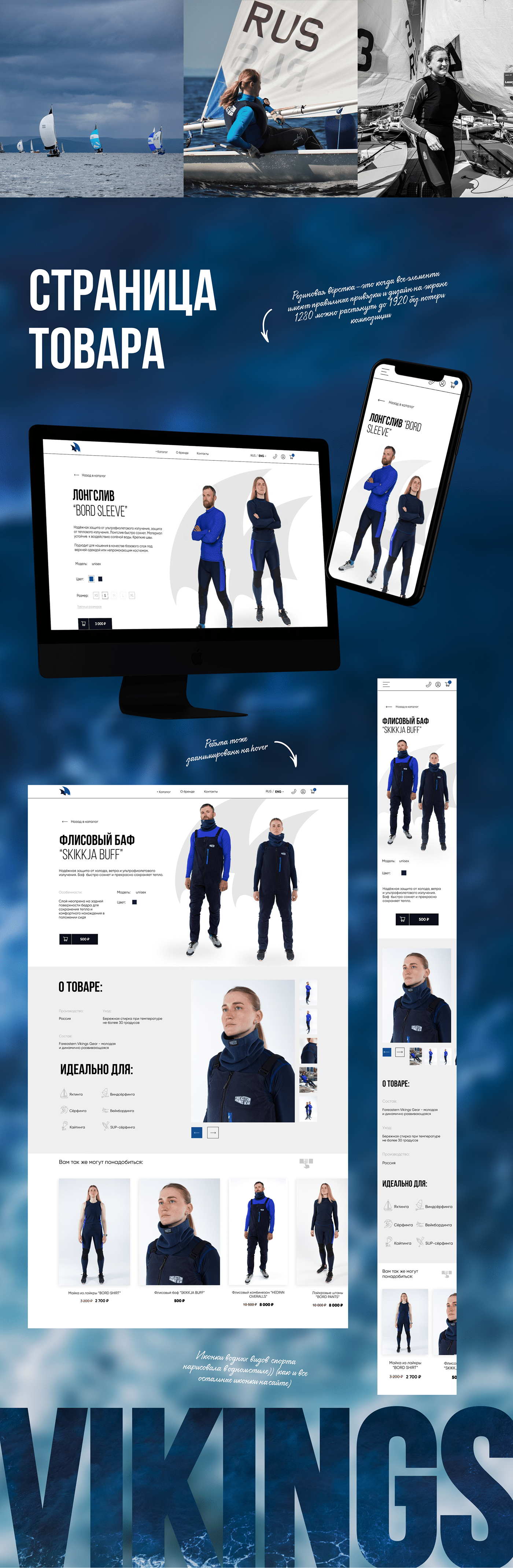 Sportswear UI/UX Web Design  Website веб-дизайн дизайн сайта интернет-магазин магазин одежды одежда сайт