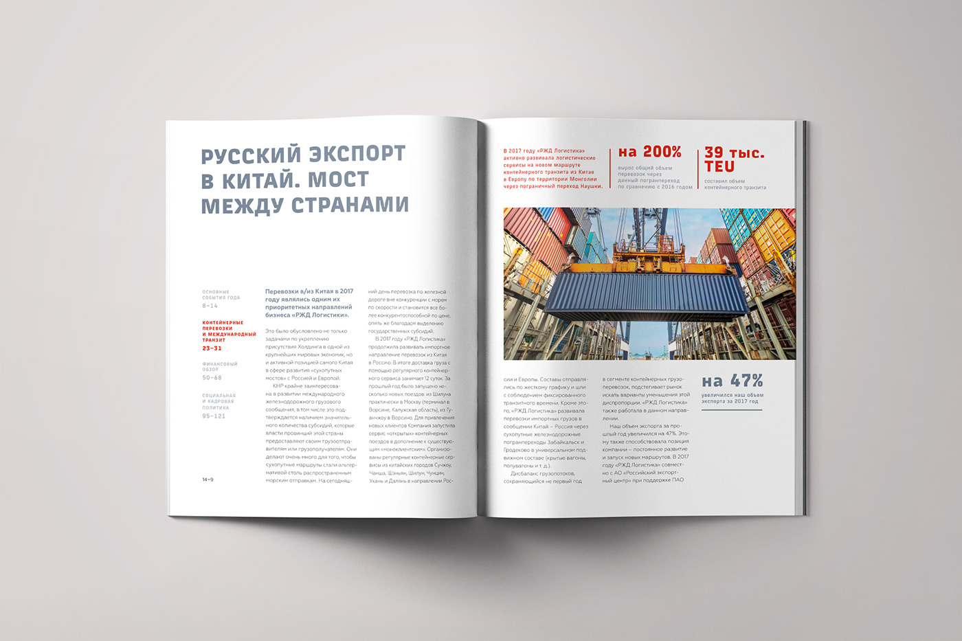 ANNUAL report design magazine Layout infographics RZD