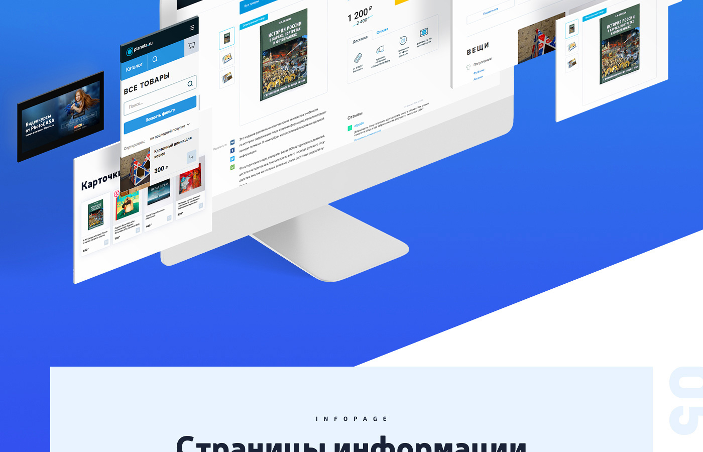 planeta.ru crowdfunding Online shop