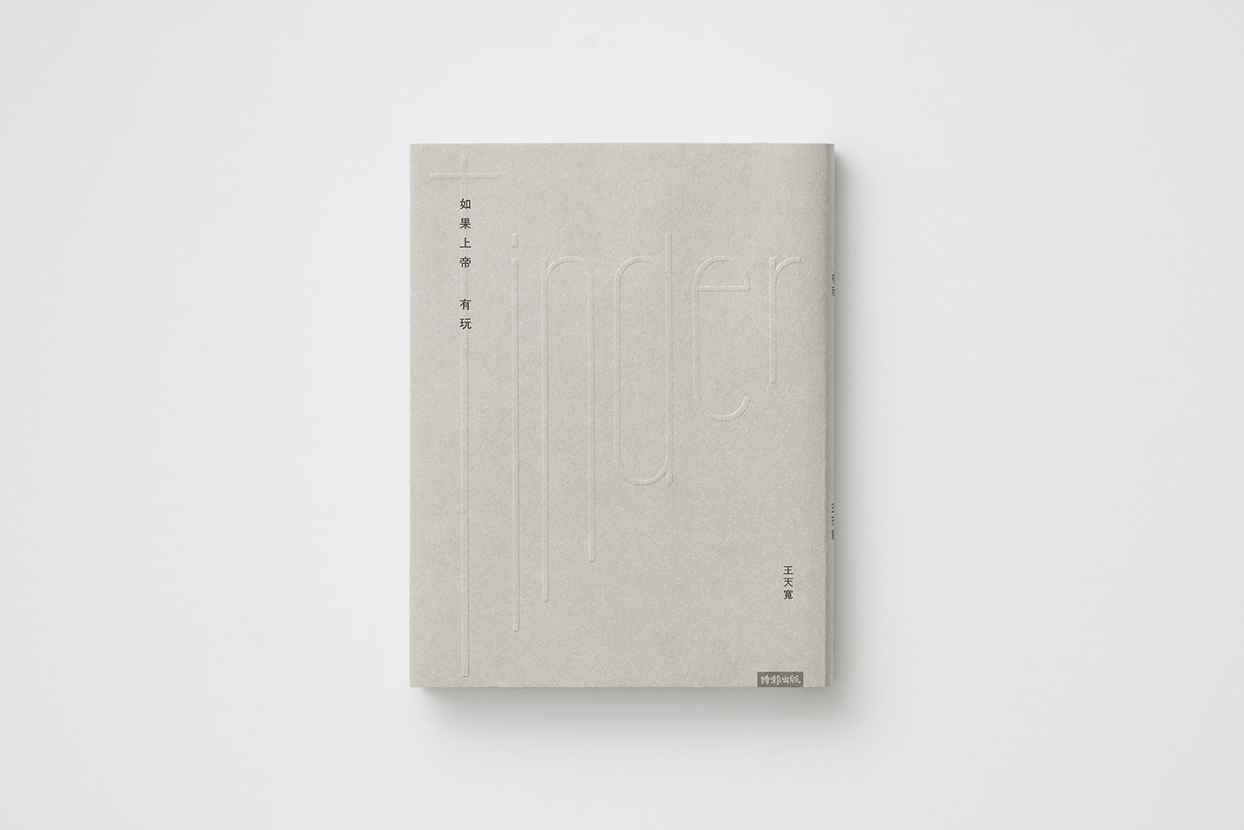 book cover book design design literature Poetry 