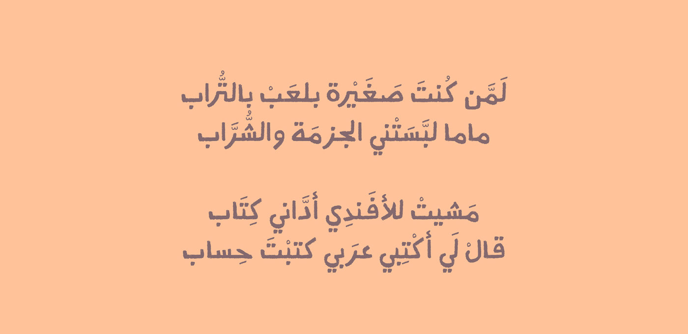 arabic font handwritten Typeface خط طبشور عربي لطيف مجاني