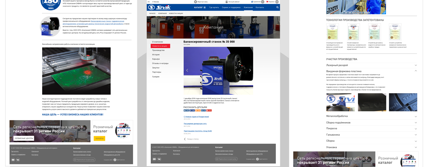 Responsive Website UI ux corporate longread cards blue wheel e-commerce