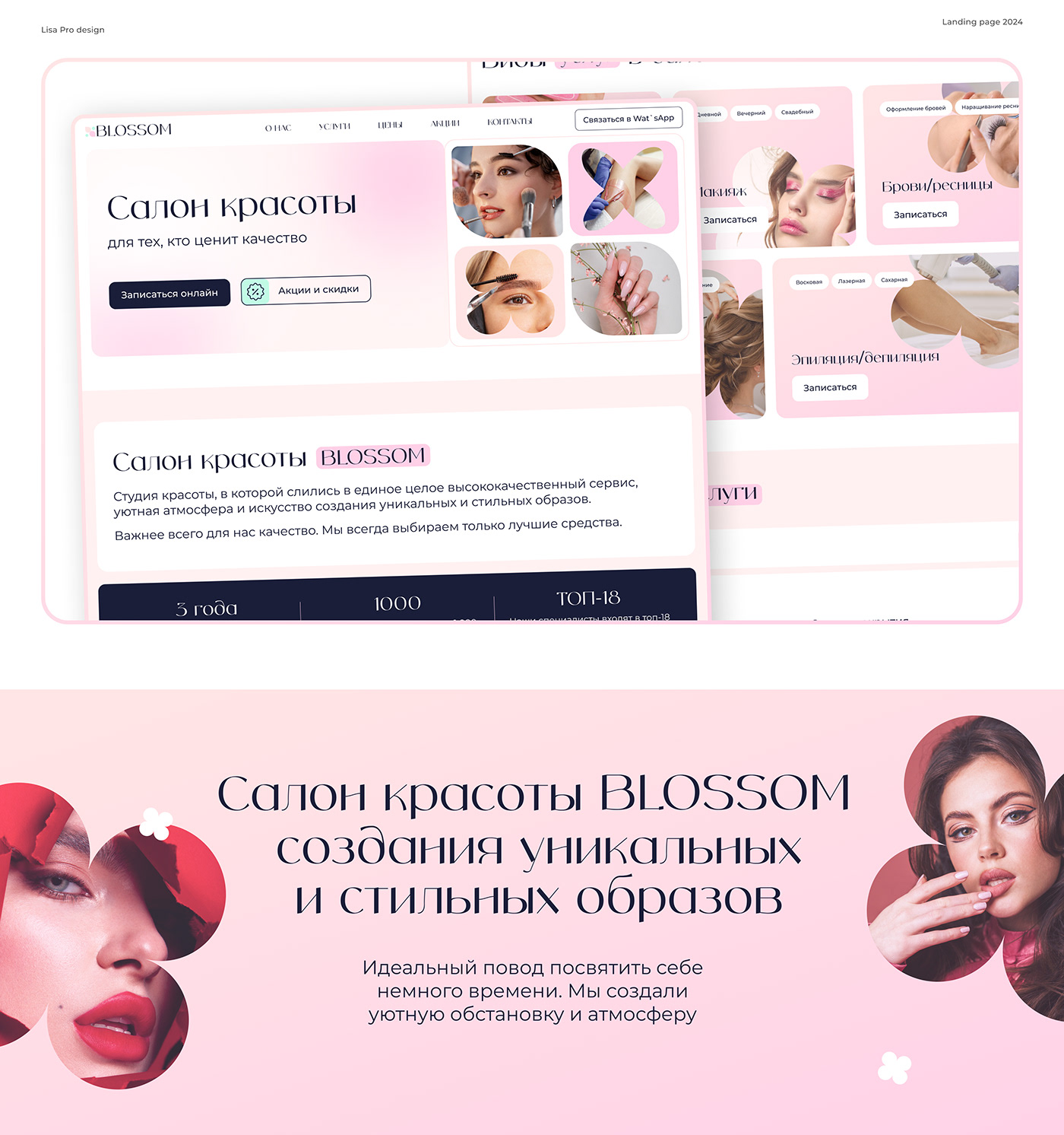 UI/UX Website landing page Website Design Webdesign beauty salon design marketing   фигма
