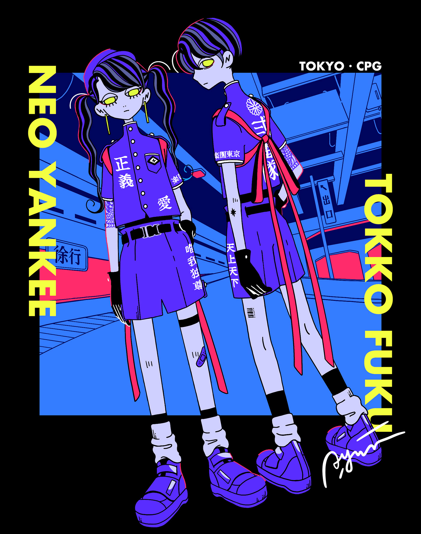 東京悪餓鬼 - Tokyo Neo Yankee on Behance