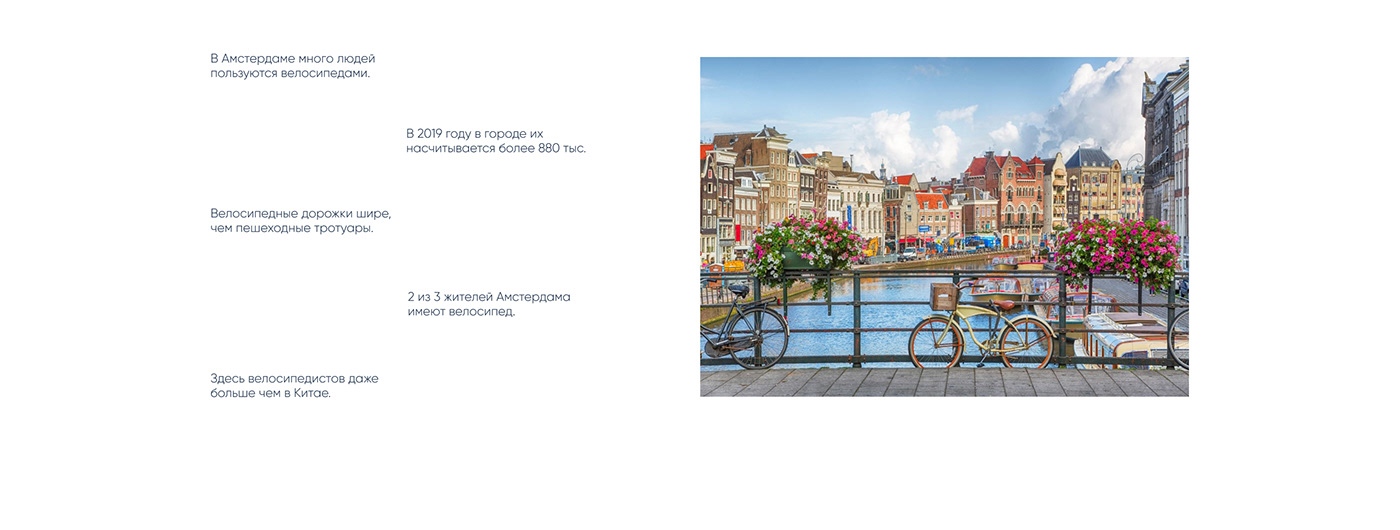 aesthetic amsterdam landingpage minimalistic Netherlands Travel uiuxdesign webdesigner лендинг туризм