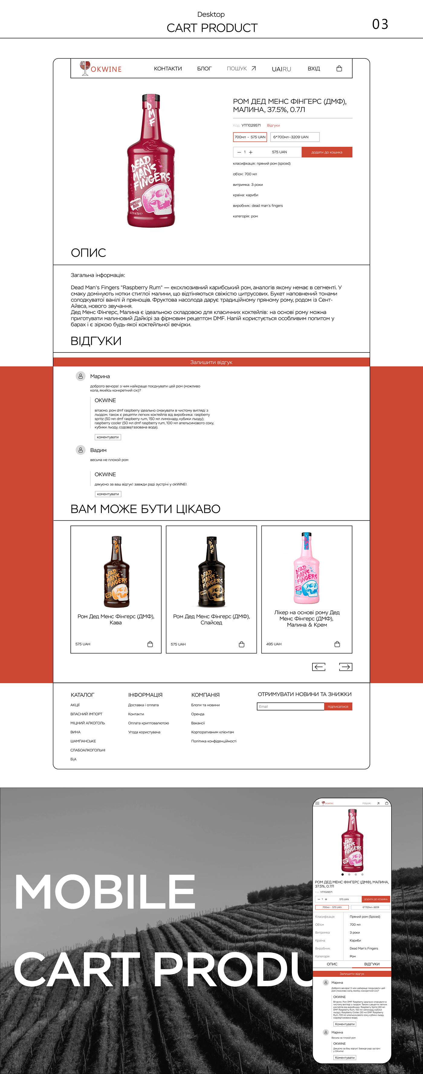 design landing page redisign shop UI/UX web-design Website wine дизайн сайта лендинг