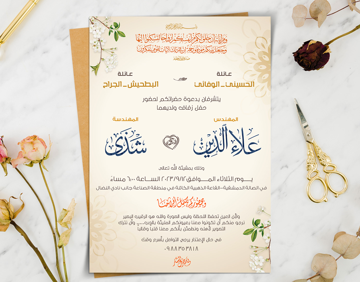 wedding invitation Weddings دعوة زفاف marrige card دعوة فرح wedding islamic arabic creative modern