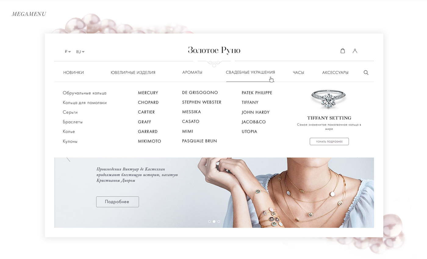 e-commerce Fashion  Golden Fleece jewelry minimal online store UI/UX Web Webdesign золотое руно