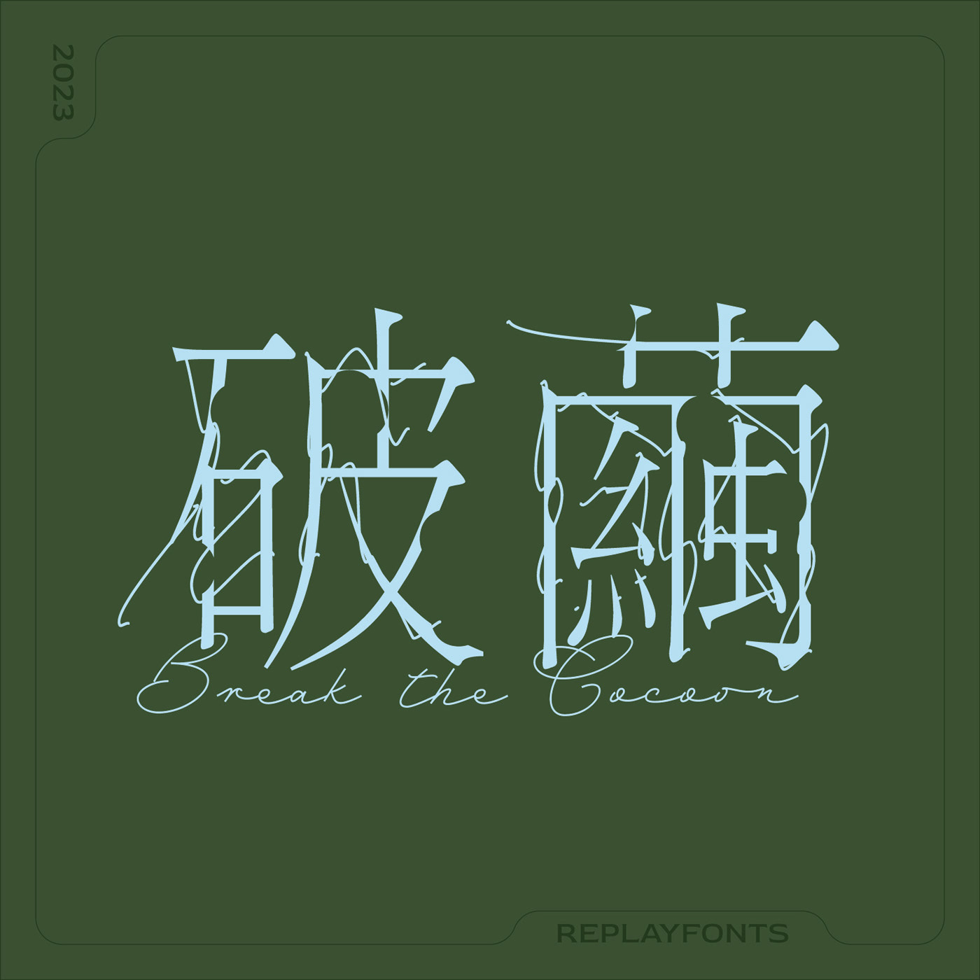 font typography   Graphic Designer Logotype 字體設計 標準字 中文 字体 字体设计 平面设计